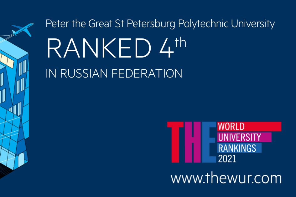 SPbPU es un impulsor de la educación en ingeniería rusa en el ranking internacional de Times Higher Education